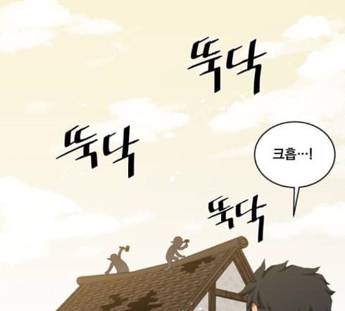 꽃만 키우는데 너무강함 19화 3