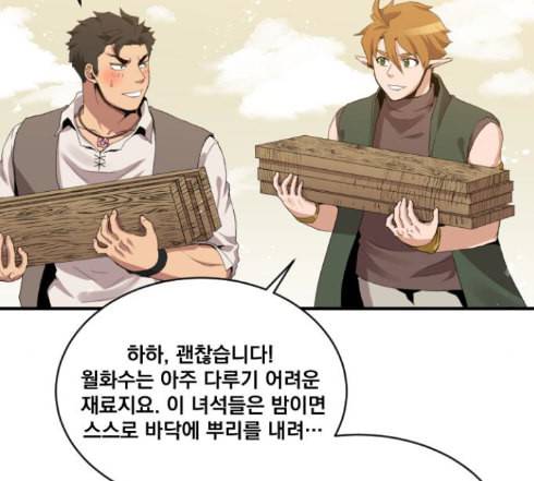 꽃만 키우는데 너무강함 19화 6