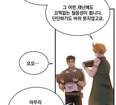 꽃만 키우는데 너무강함 19화 7