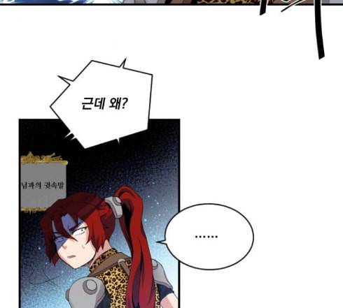 꽃만 키우는데 너무강함 19화 18
