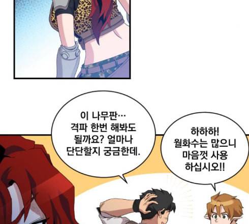 꽃만 키우는데 너무강함 19화 19