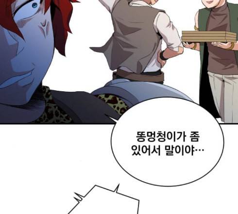 꽃만 키우는데 너무강함 19화 20
