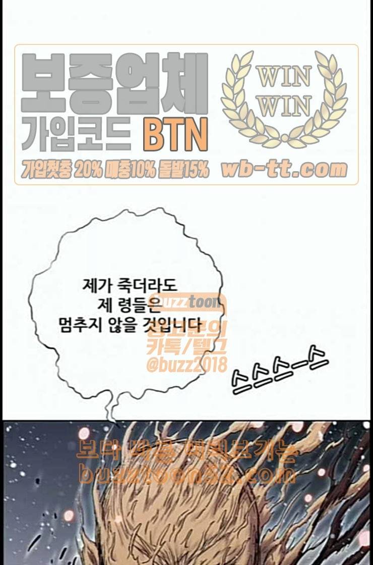 호랑이형님 2부 184화 백일의 치성 1