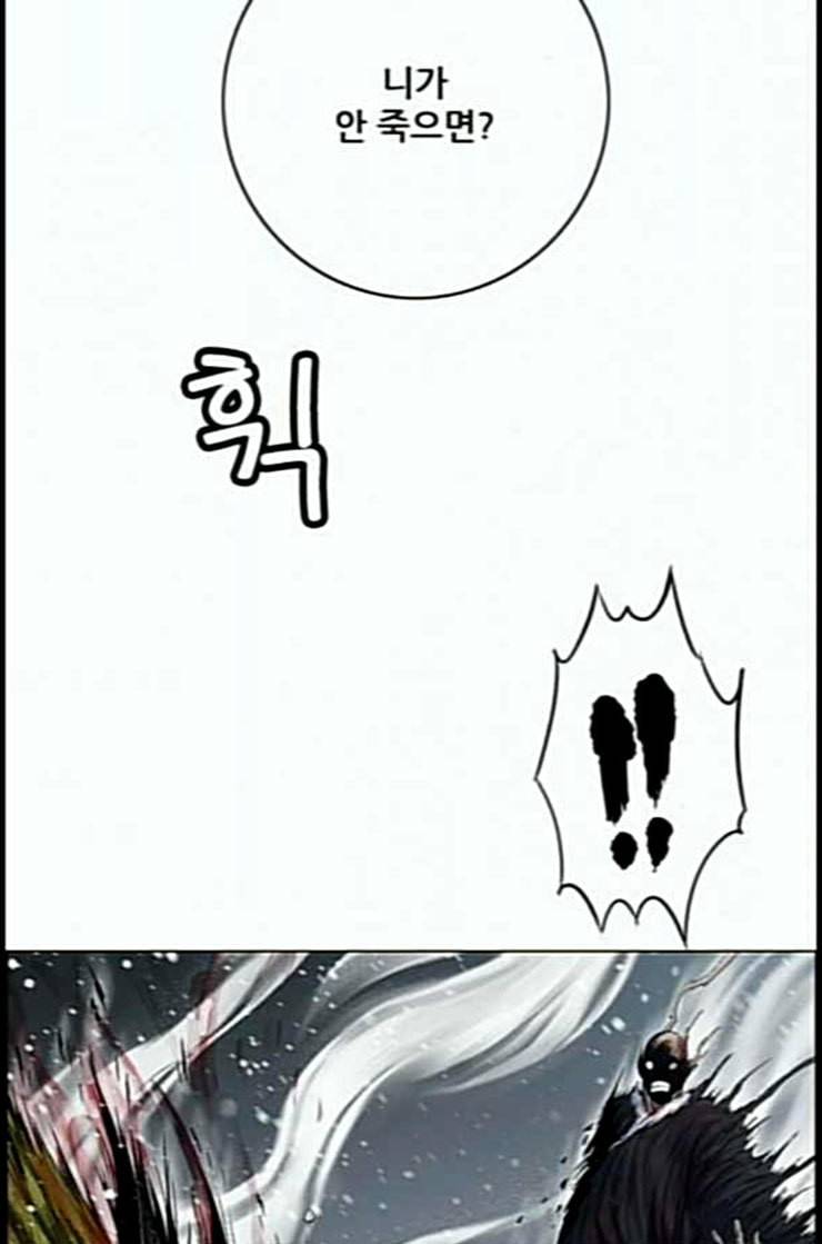호랑이형님 2부 184화 백일의 치성 3