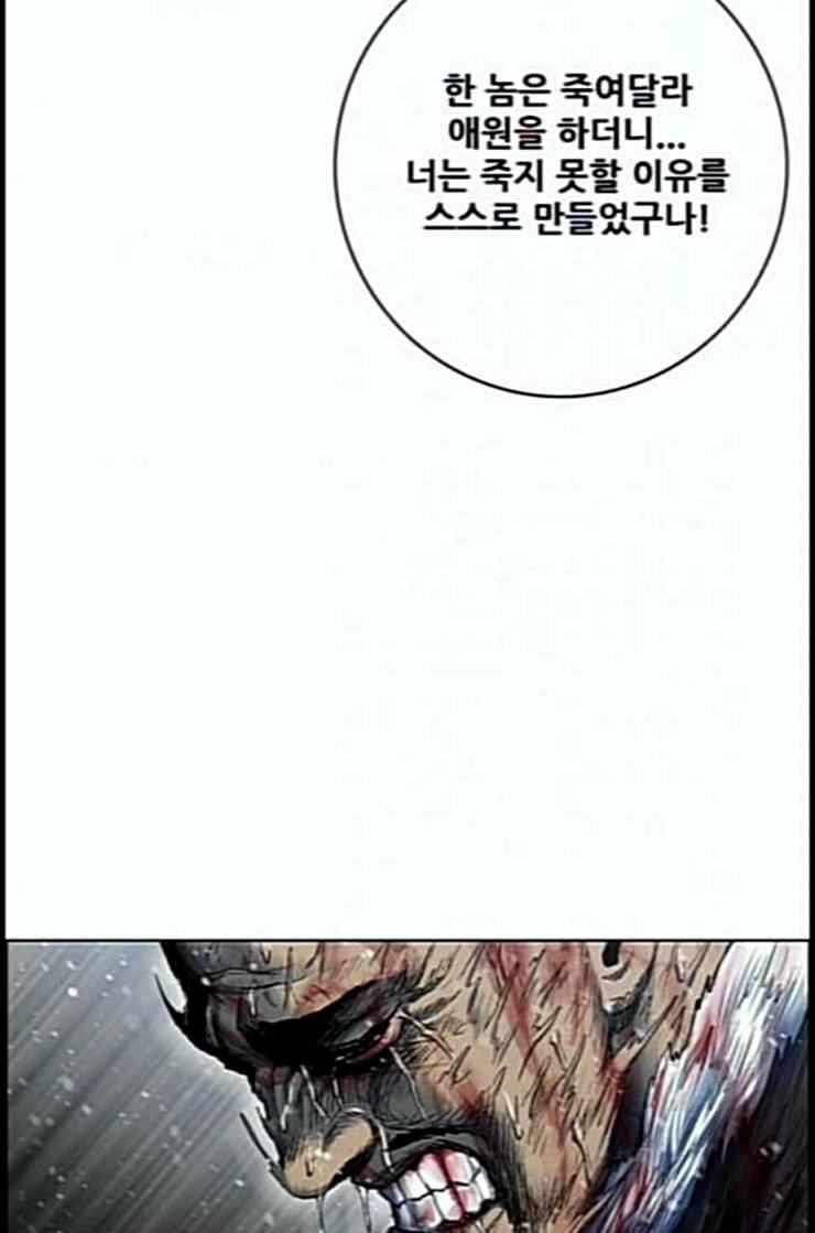 호랑이형님 2부 184화 백일의 치성 6
