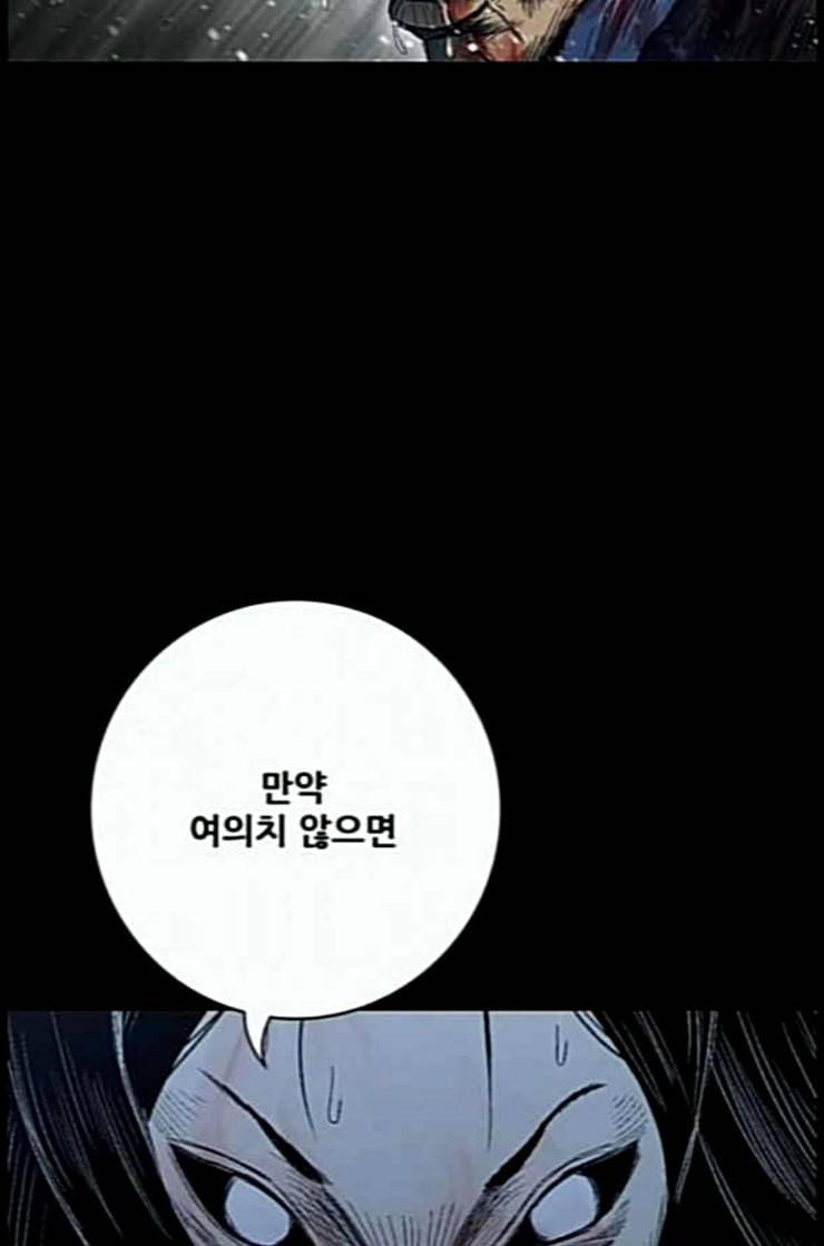 호랑이형님 2부 184화 백일의 치성 7