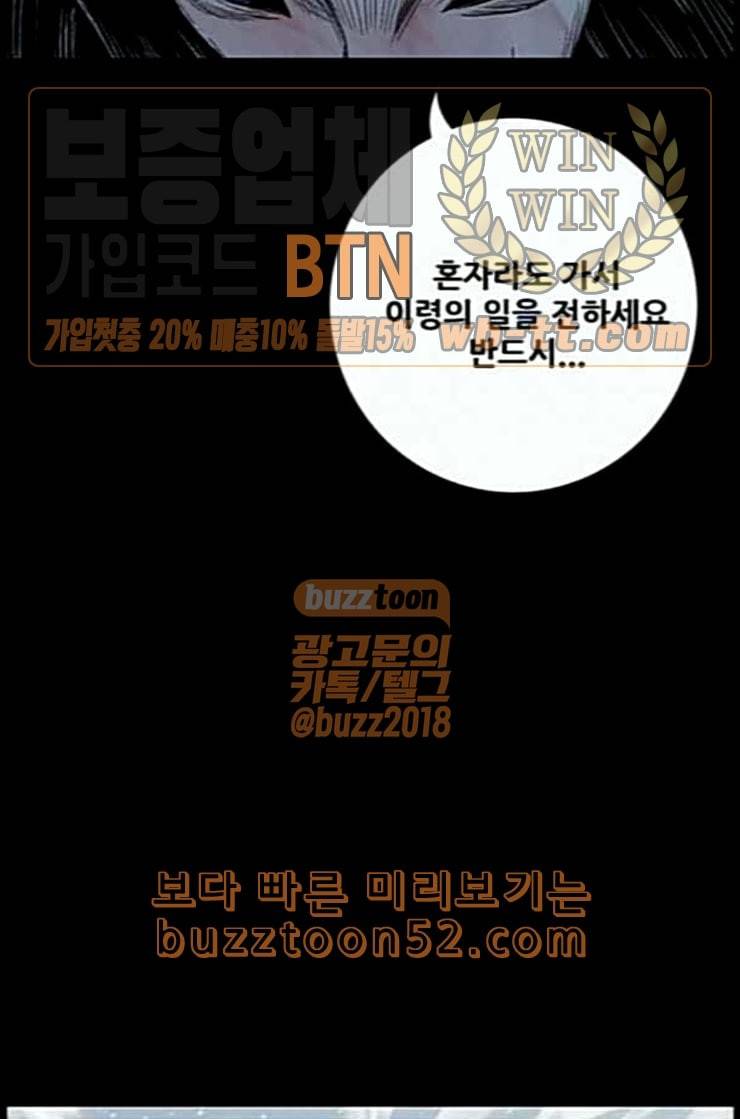 호랑이형님 2부 184화 백일의 치성 8