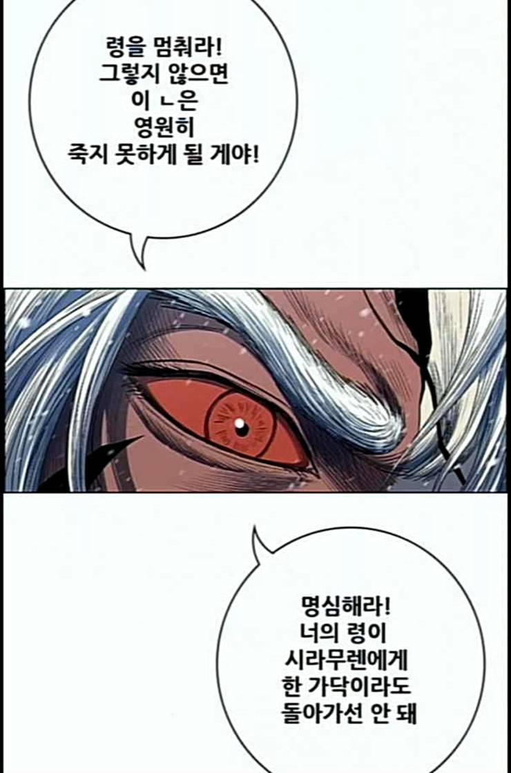 호랑이형님 2부 184화 백일의 치성 10