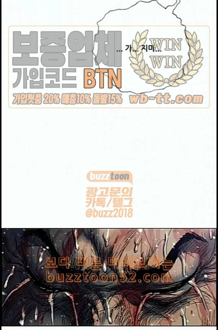 호랑이형님 2부 184화 백일의 치성 15
