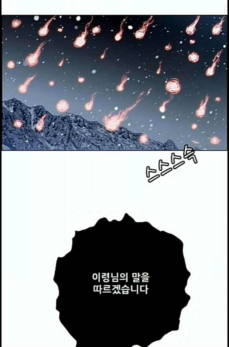 호랑이형님 2부 184화 백일의 치성 18