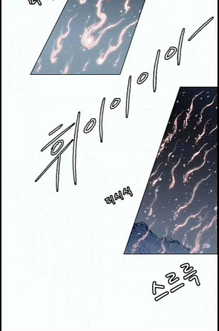 호랑이형님 2부 184화 백일의 치성 20