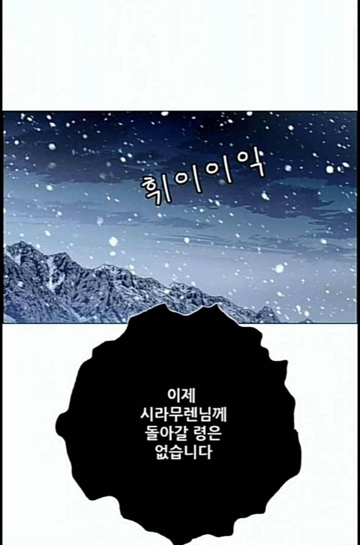호랑이형님 2부 184화 백일의 치성 21