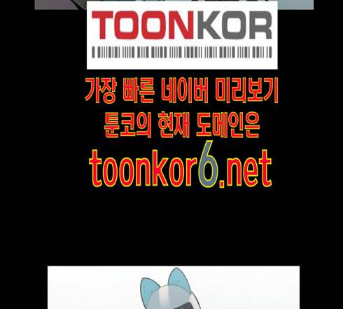 집사레인저 14화 6