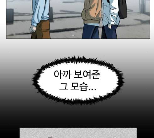 집사레인저 14화 9