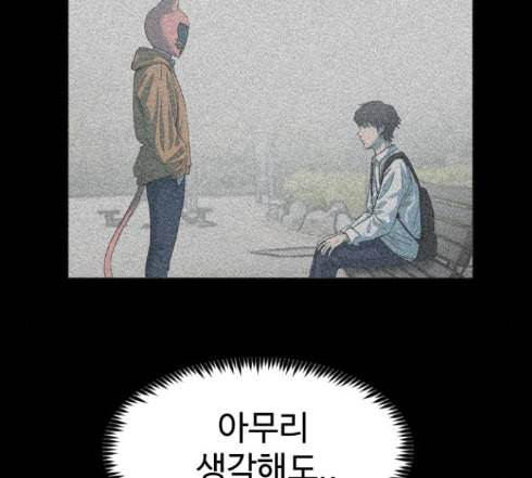 집사레인저 14화 10