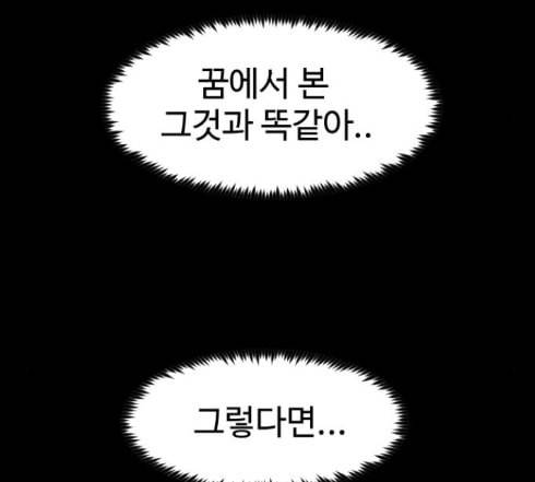 집사레인저 14화 12