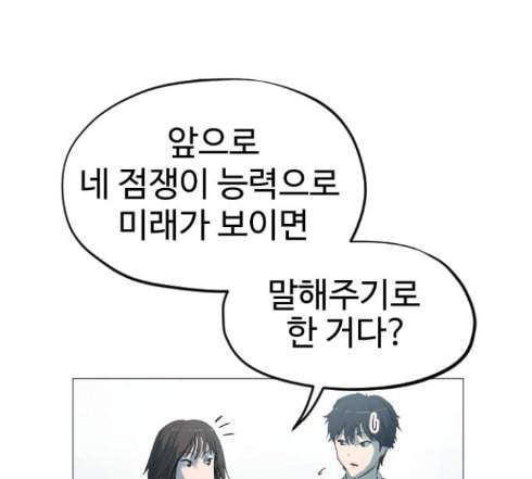 집사레인저 14화 17