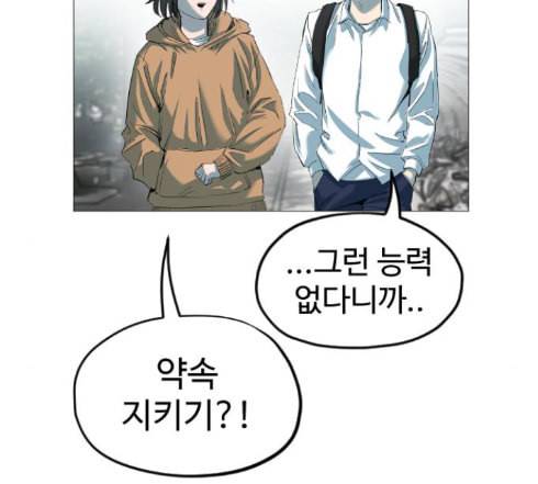 집사레인저 14화 18