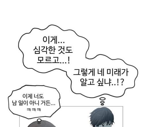집사레인저 14화 19