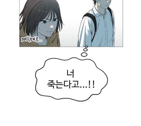 집사레인저 14화 20