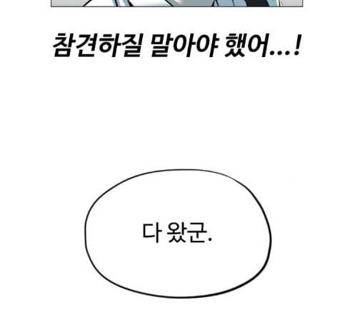 집사레인저 14화 22