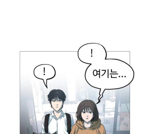 집사레인저 14화 23