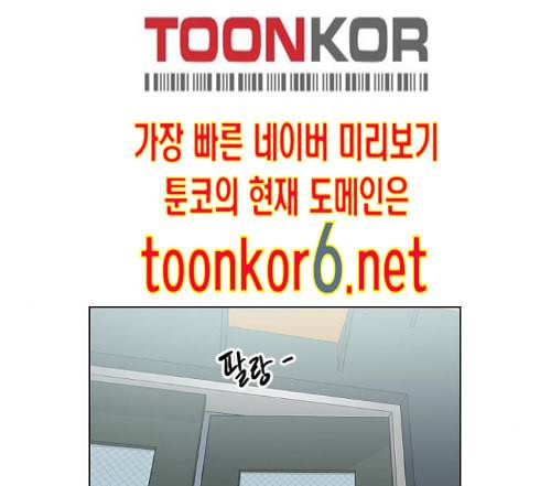 집사레인저 14화 27