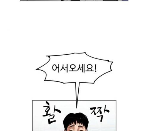 집사레인저 14화 30