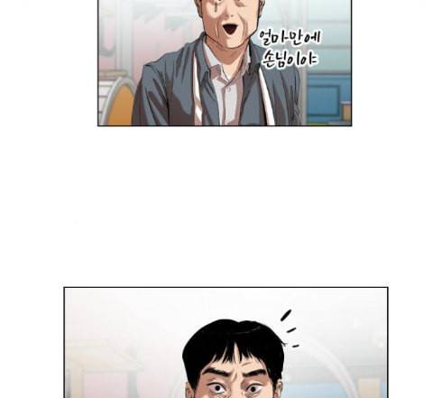 집사레인저 14화 31