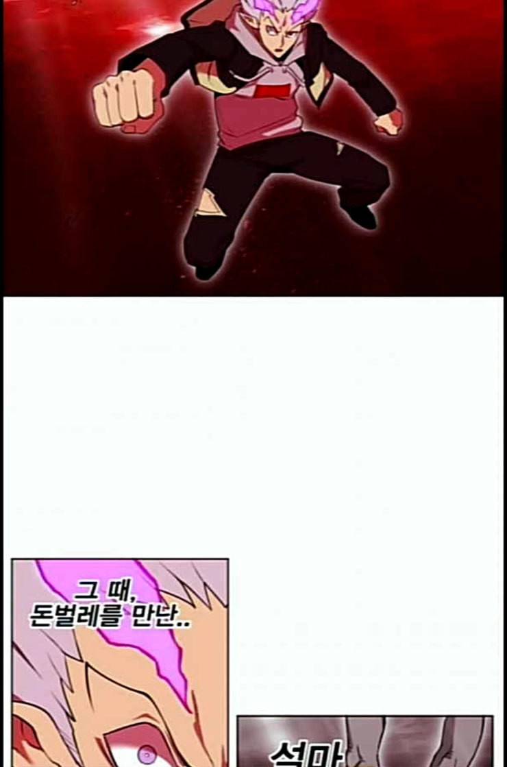 열렙전사 2부 50화 칼의 노래 2