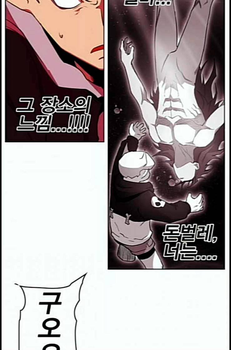 열렙전사 2부 50화 칼의 노래 3