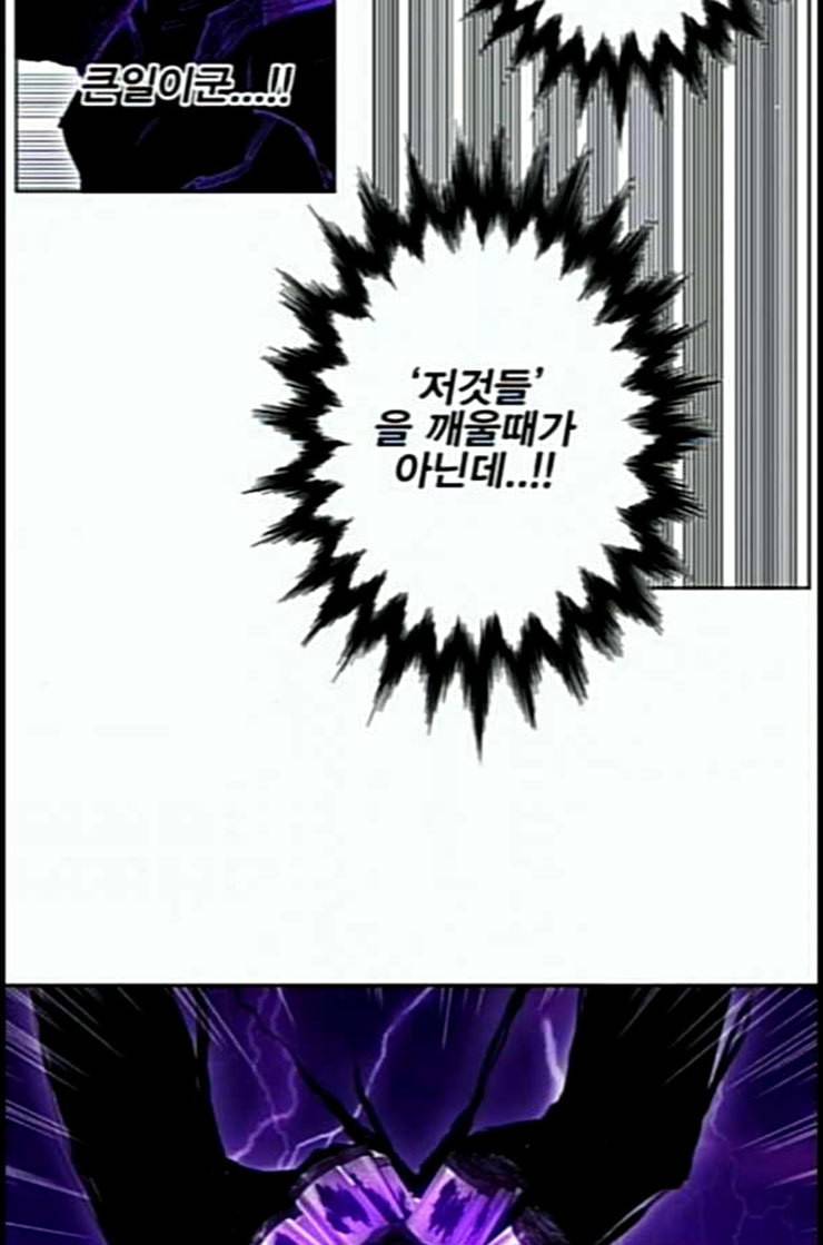 열렙전사 2부 50화 칼의 노래 6