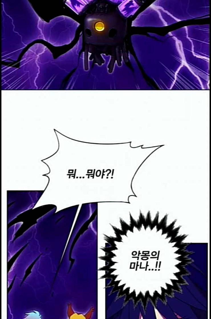 열렙전사 2부 50화 칼의 노래 7