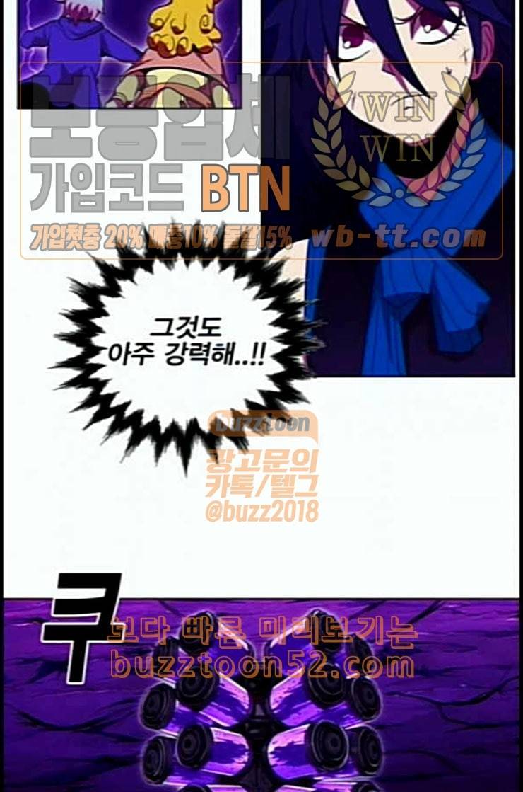 열렙전사 2부 50화 칼의 노래 8