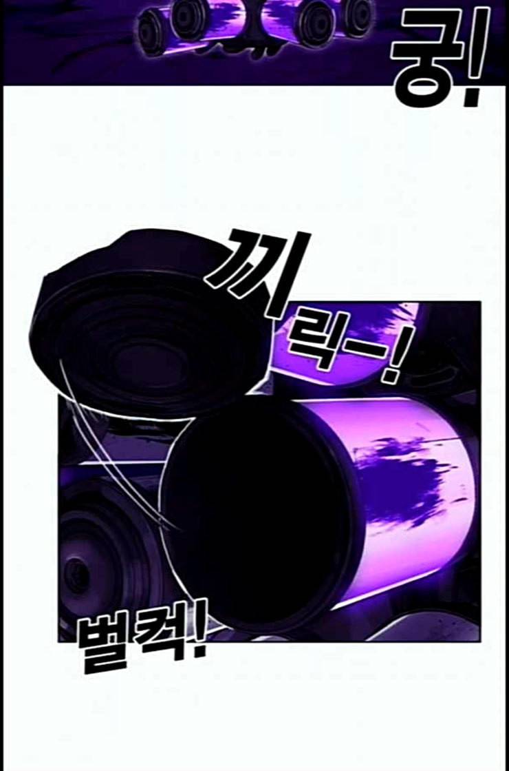 열렙전사 2부 50화 칼의 노래 9