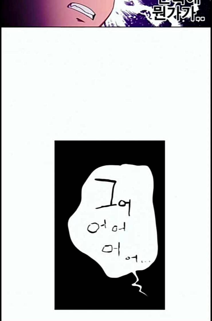 열렙전사 2부 50화 칼의 노래 11