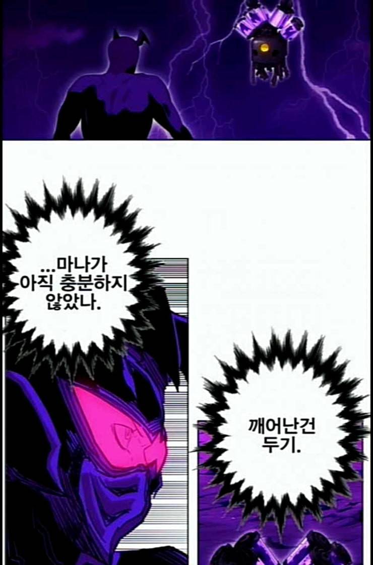 열렙전사 2부 50화 칼의 노래 16