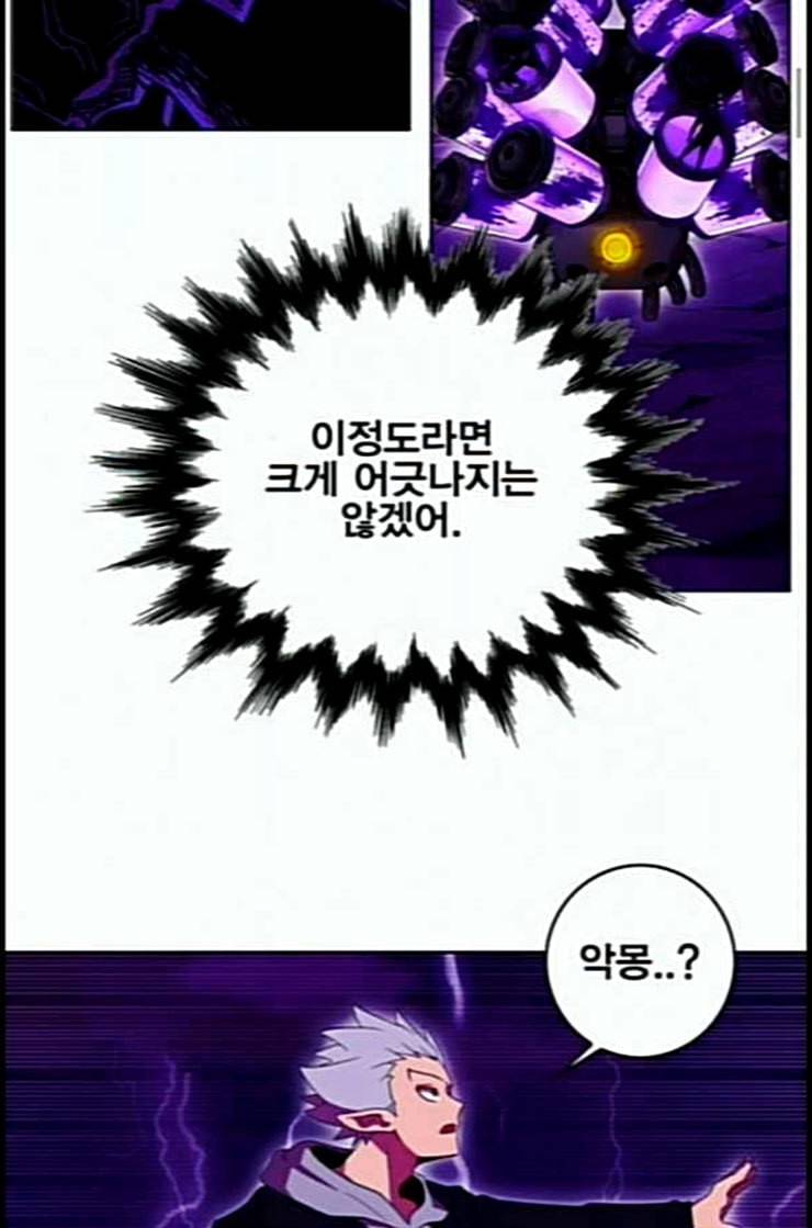 열렙전사 2부 50화 칼의 노래 17