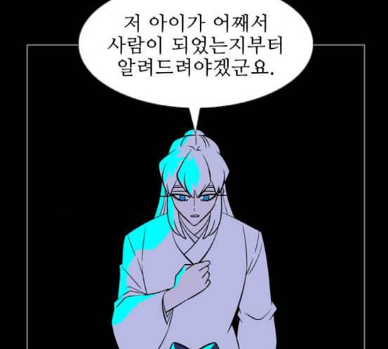 가담항설 225화 3