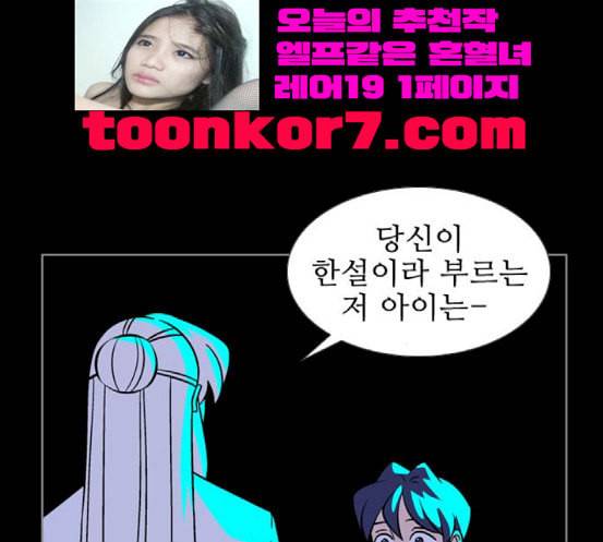 가담항설 225화 5