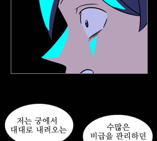 가담항설 225화 9