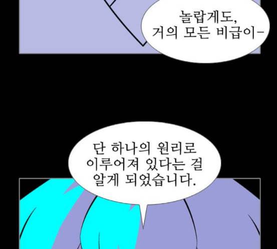 가담항설 225화 14