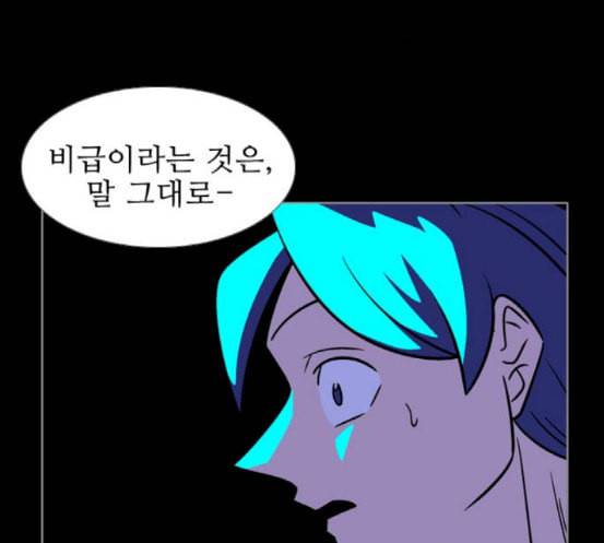 가담항설 225화 16