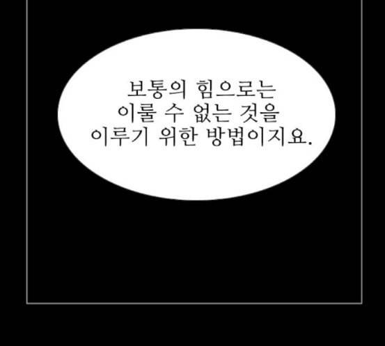 가담항설 225화 18