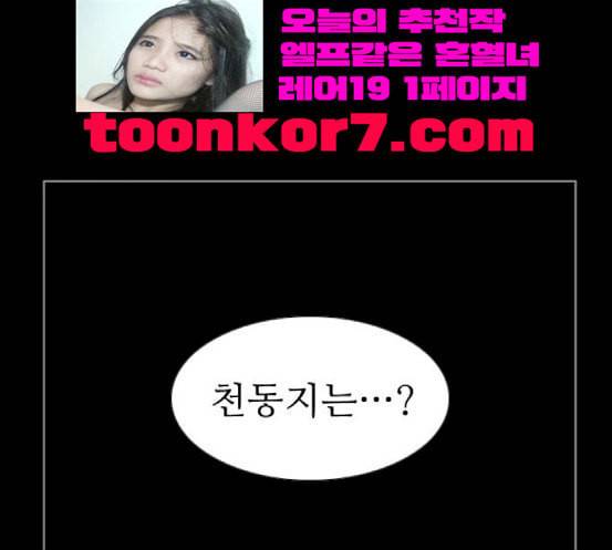 가담항설 225화 19