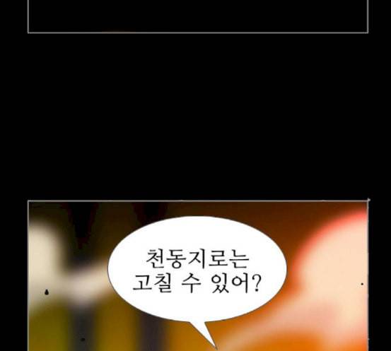 가담항설 225화 20