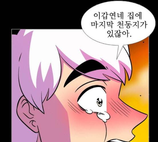 가담항설 225화 23