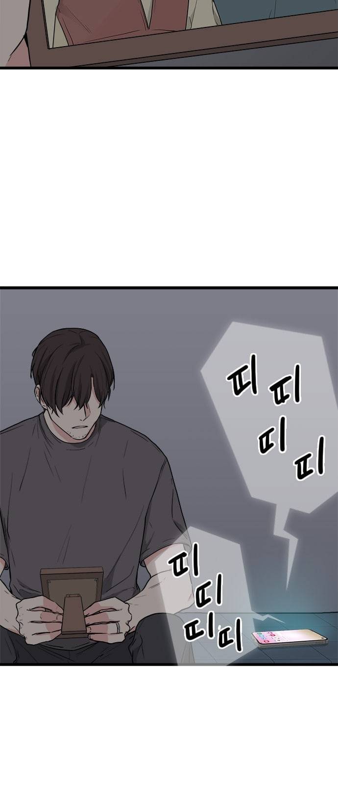 얌전한 사이 2화 5