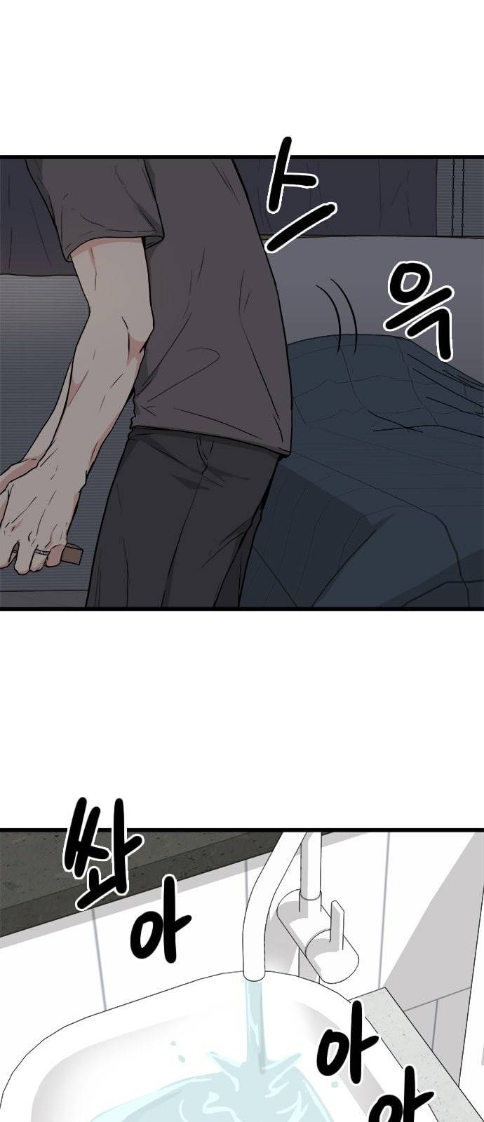 얌전한 사이 2화 6