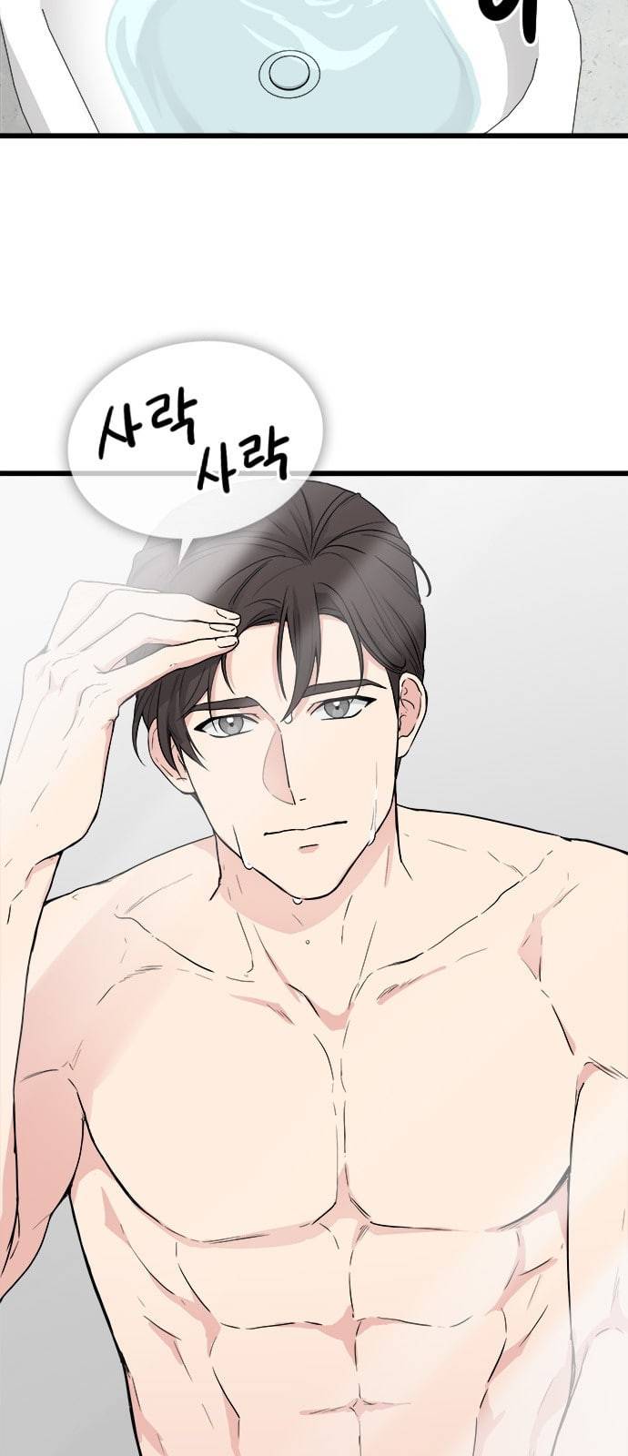얌전한 사이 2화 7